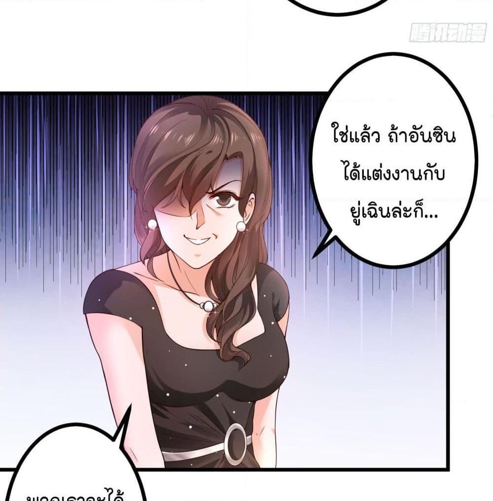 อ่านการ์ตูน The Satan Was My Boss 2 ภาพที่ 53