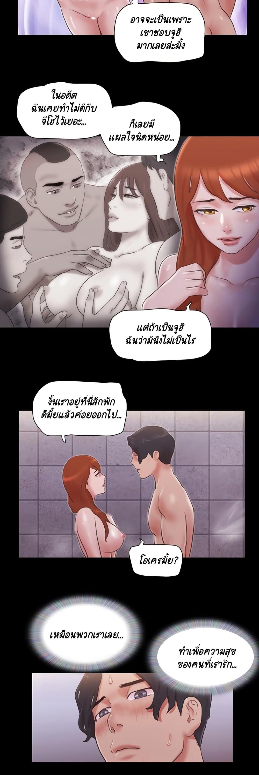 อ่านการ์ตูน Everything Is Agreed 56 ภาพที่ 20