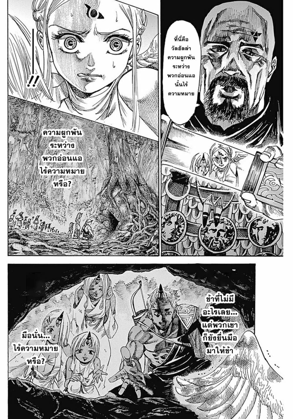 อ่านการ์ตูน Kurogane No Valhallian 2 ภาพที่ 36