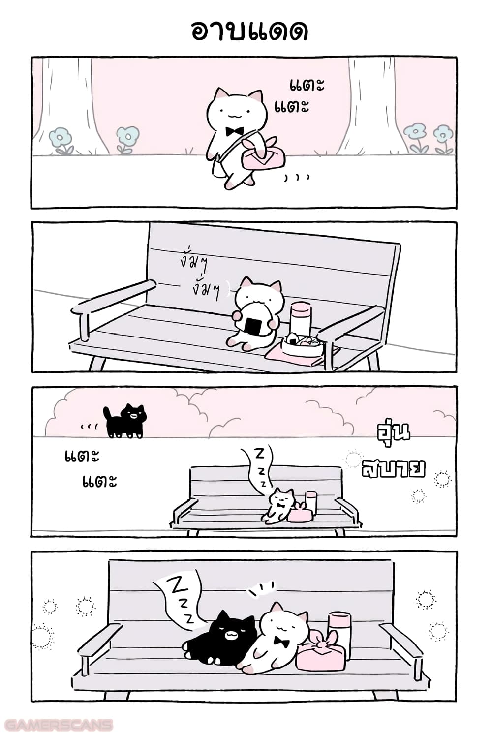 อ่านการ์ตูน Wonder Cat Kyuu-chan 42 ภาพที่ 11