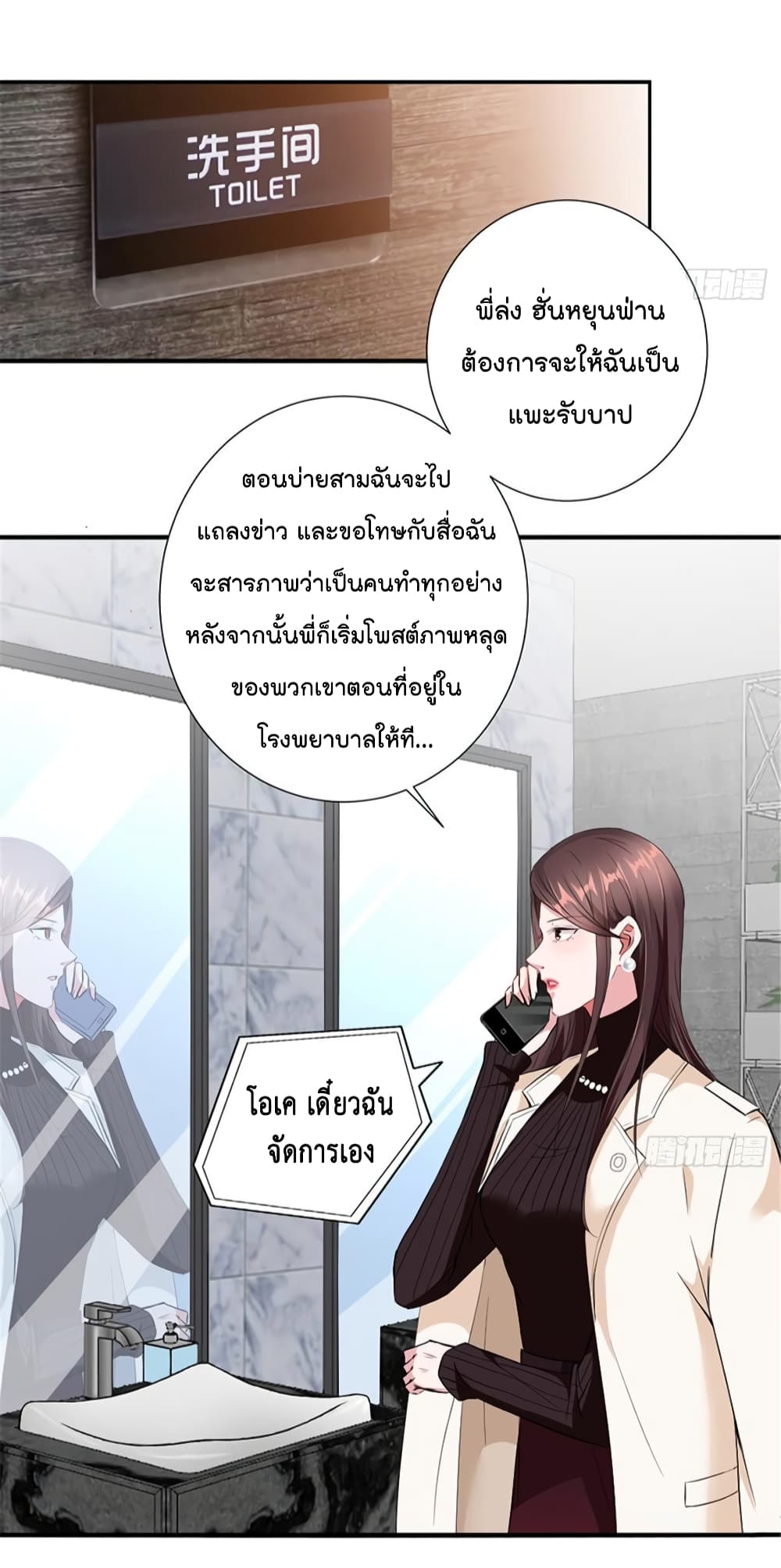 อ่านการ์ตูน Trial Marriage Husband: Need to Work Hard 6 ภาพที่ 25