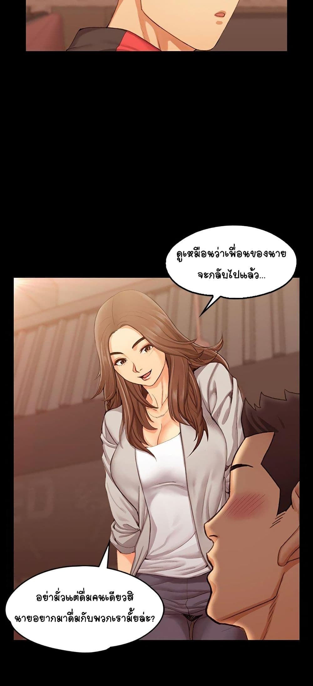 อ่านการ์ตูน His Place 13 ภาพที่ 4