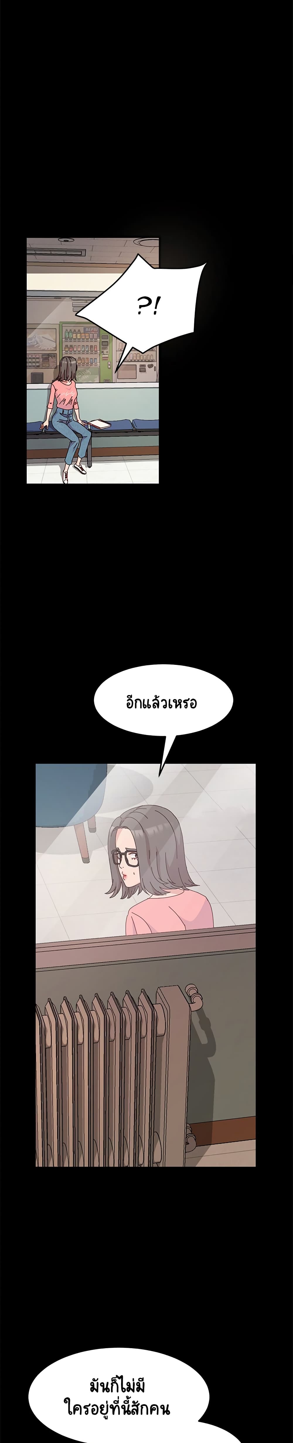 อ่านการ์ตูน God Model 8 ภาพที่ 15