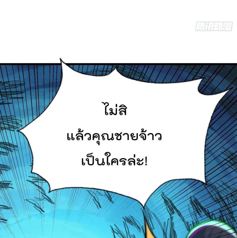 อ่านการ์ตูน Who is your Daddy? 31 ภาพที่ 56