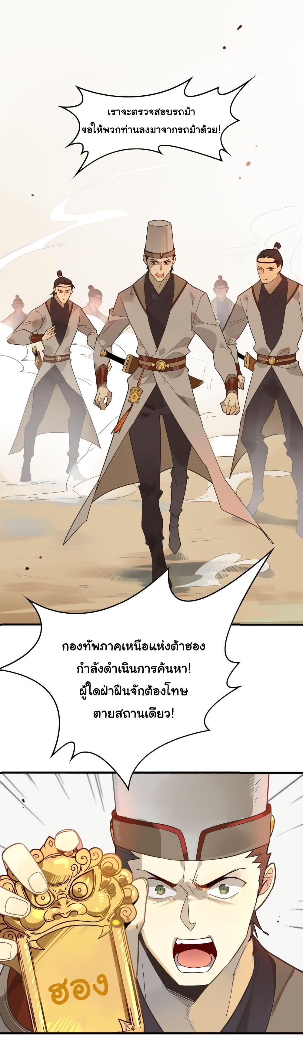 อ่านการ์ตูน Craftsman 1 ภาพที่ 15