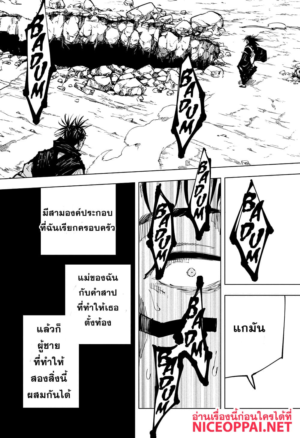 อ่านการ์ตูน Jujutsu Kaisen 134 ภาพที่ 16