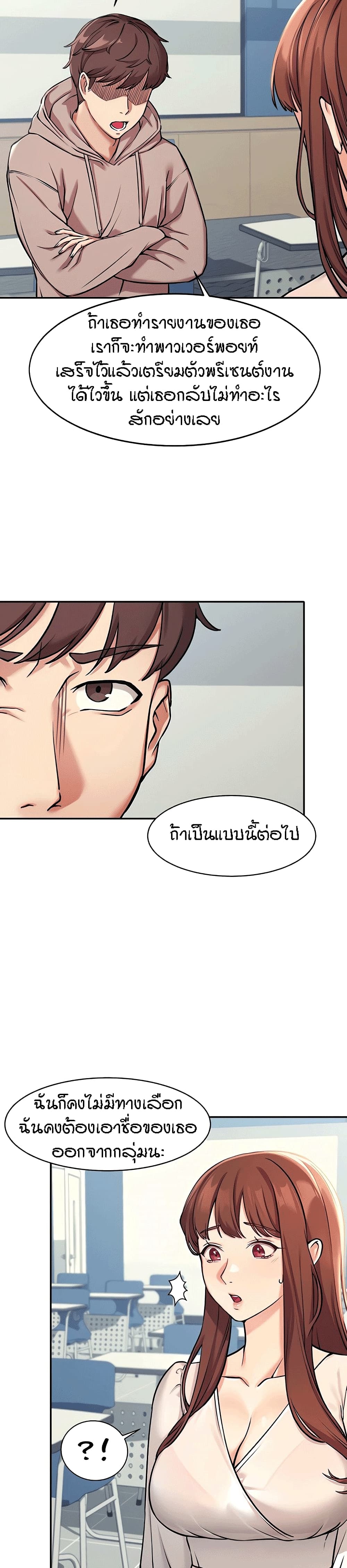 อ่านการ์ตูน Is There No Goddess in My College? 1 ภาพที่ 28