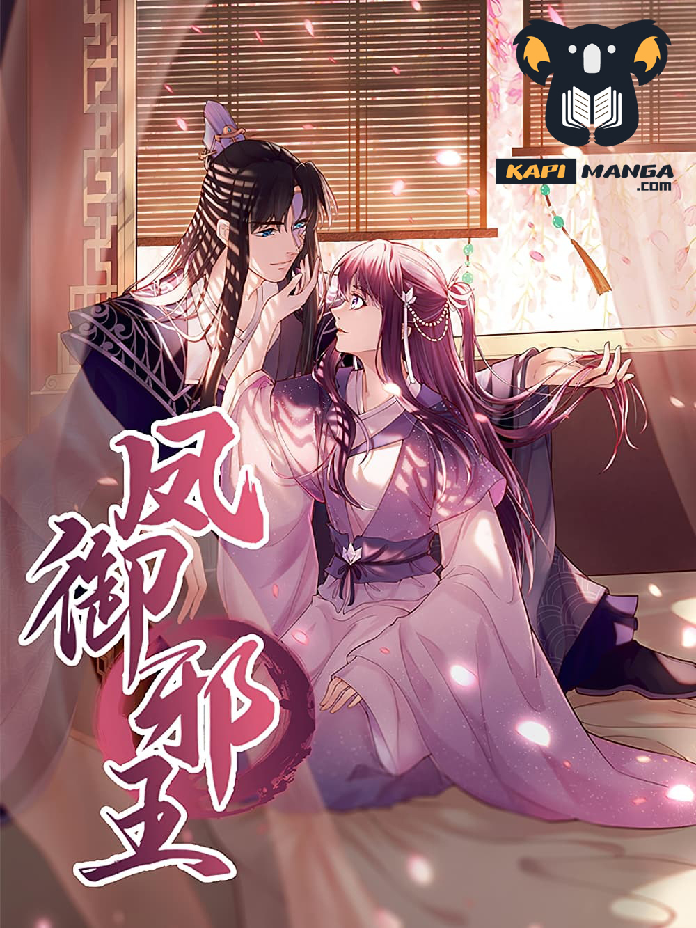 อ่านการ์ตูน Feng Yuxie King 56 ภาพที่ 1