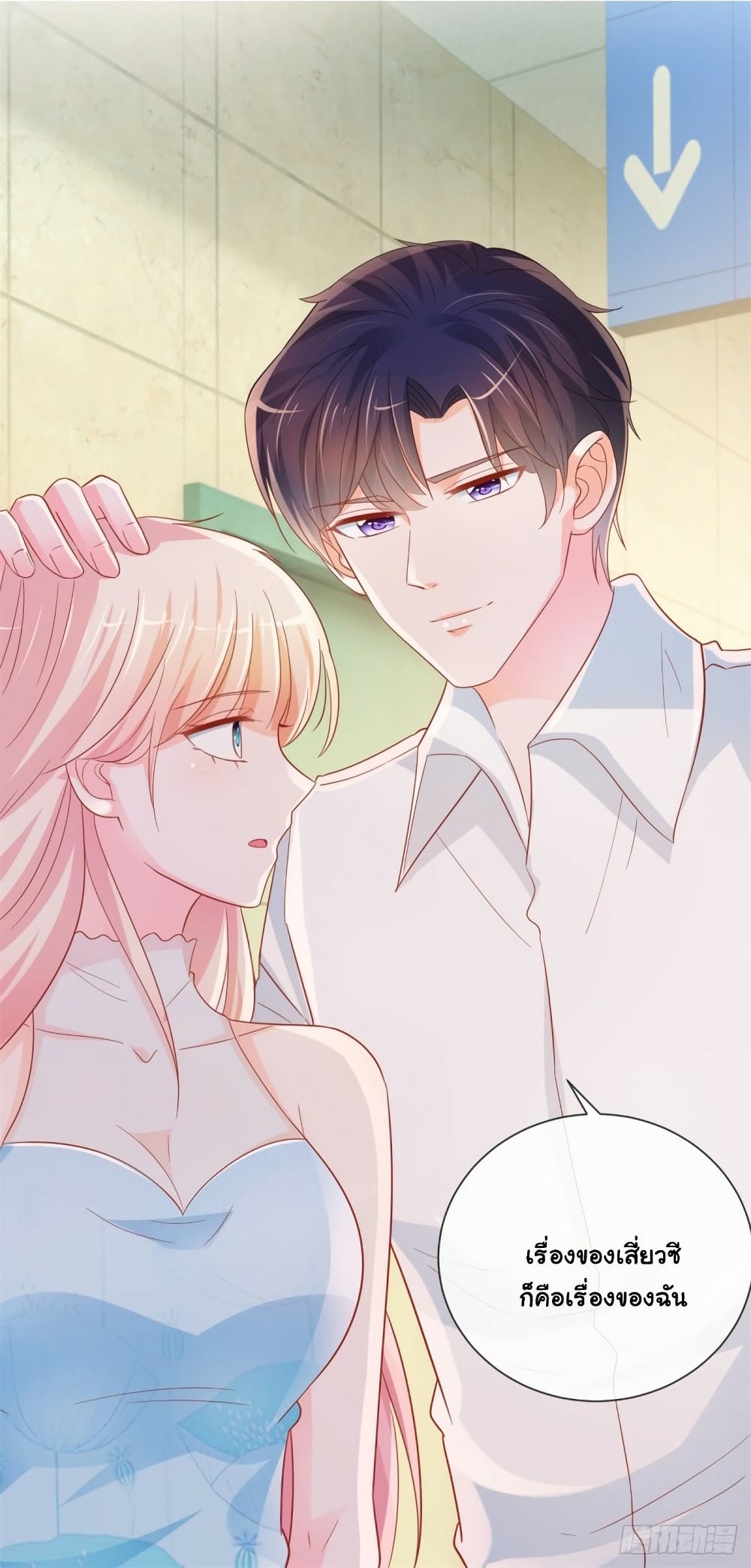 อ่านการ์ตูน The Lovely Wife And Strange Marriage 346 ภาพที่ 34