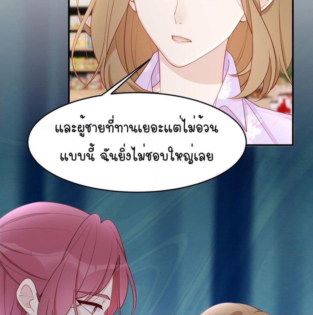 อ่านการ์ตูน Gonna Spoil You 35 ภาพที่ 49