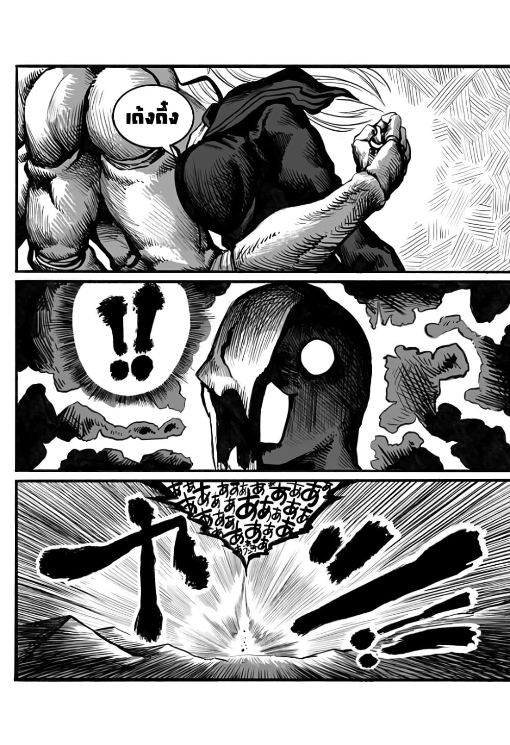อ่านการ์ตูน Mutant wa ningen no kanojo to kisu ga shitai 14 ภาพที่ 14