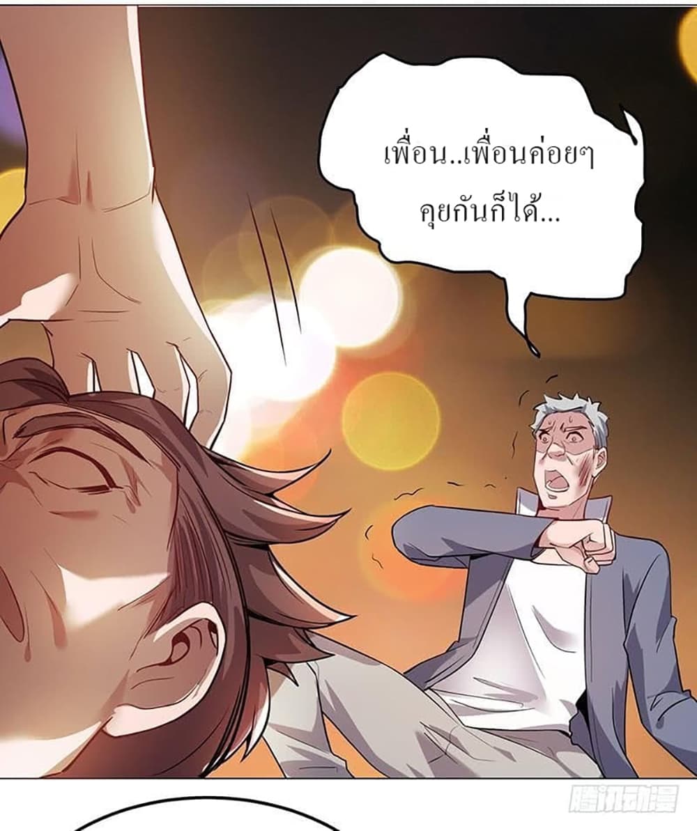 อ่านการ์ตูน Carrying The Goddess Along 15 ภาพที่ 19