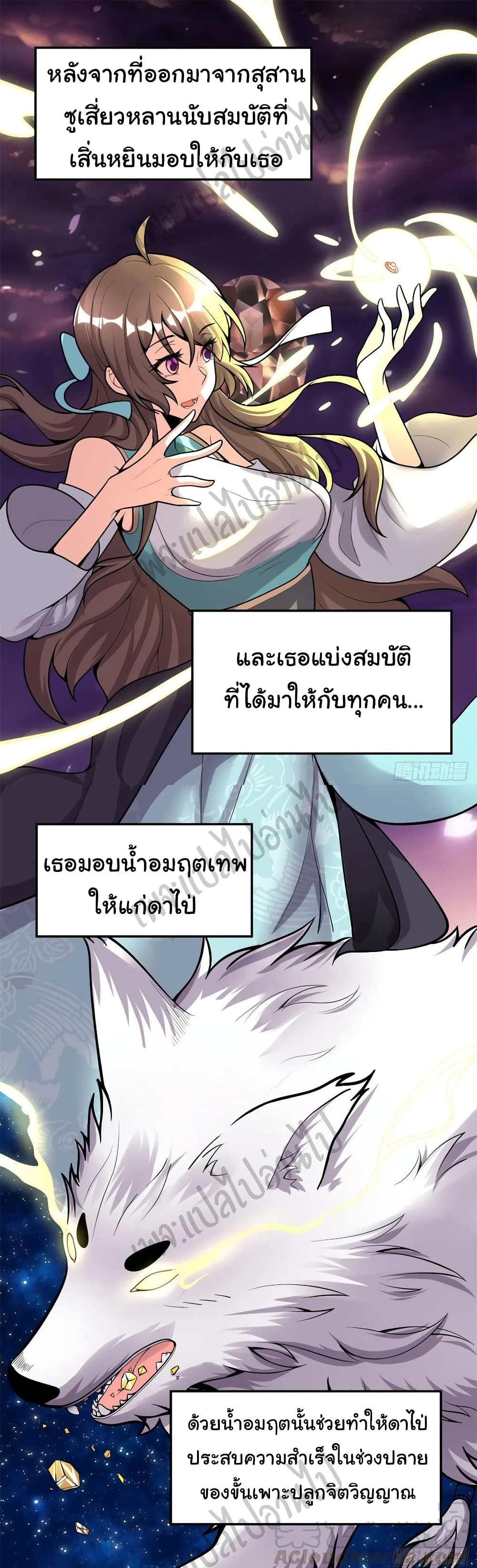 อ่านการ์ตูน I might be A Fake Fairy 167 ภาพที่ 2