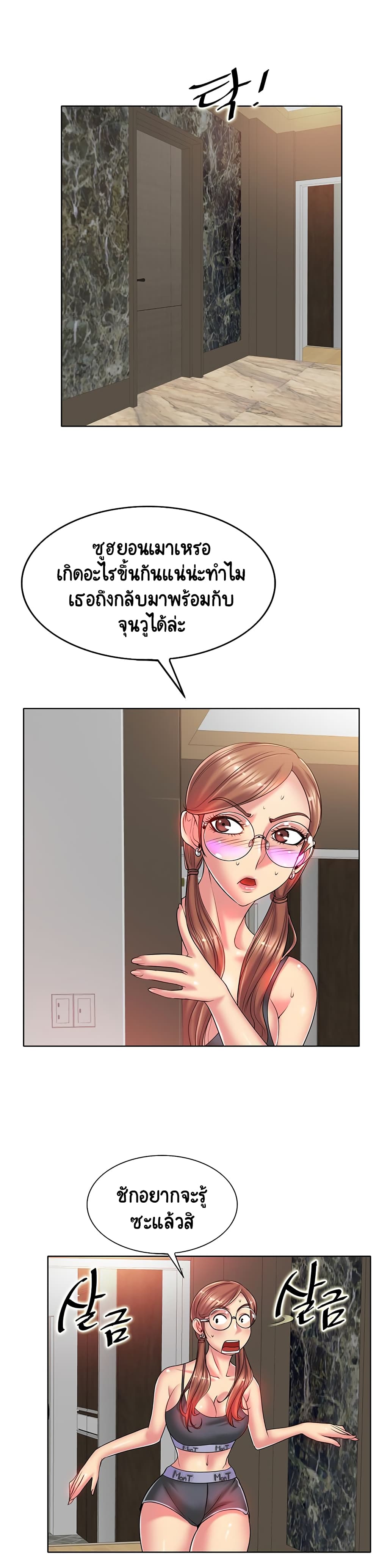 อ่านการ์ตูน Hole In One 28 ภาพที่ 10