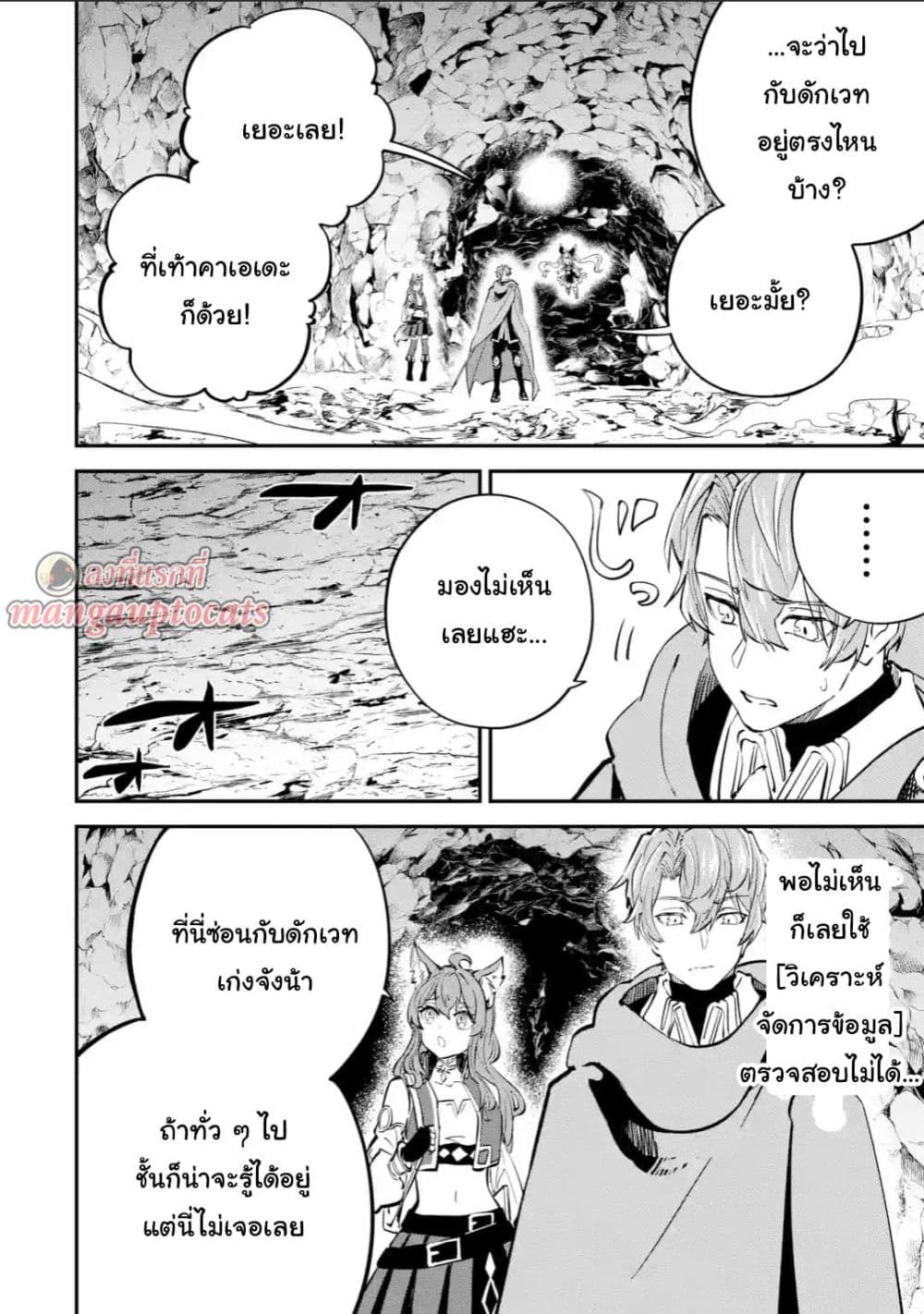 อ่านการ์ตูน Isekai Cheat Magic Swordsman 15.1 ภาพที่ 10