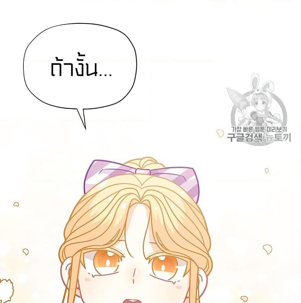 อ่านการ์ตูน I Was Just an Ordinary Lady 31 ภาพที่ 83