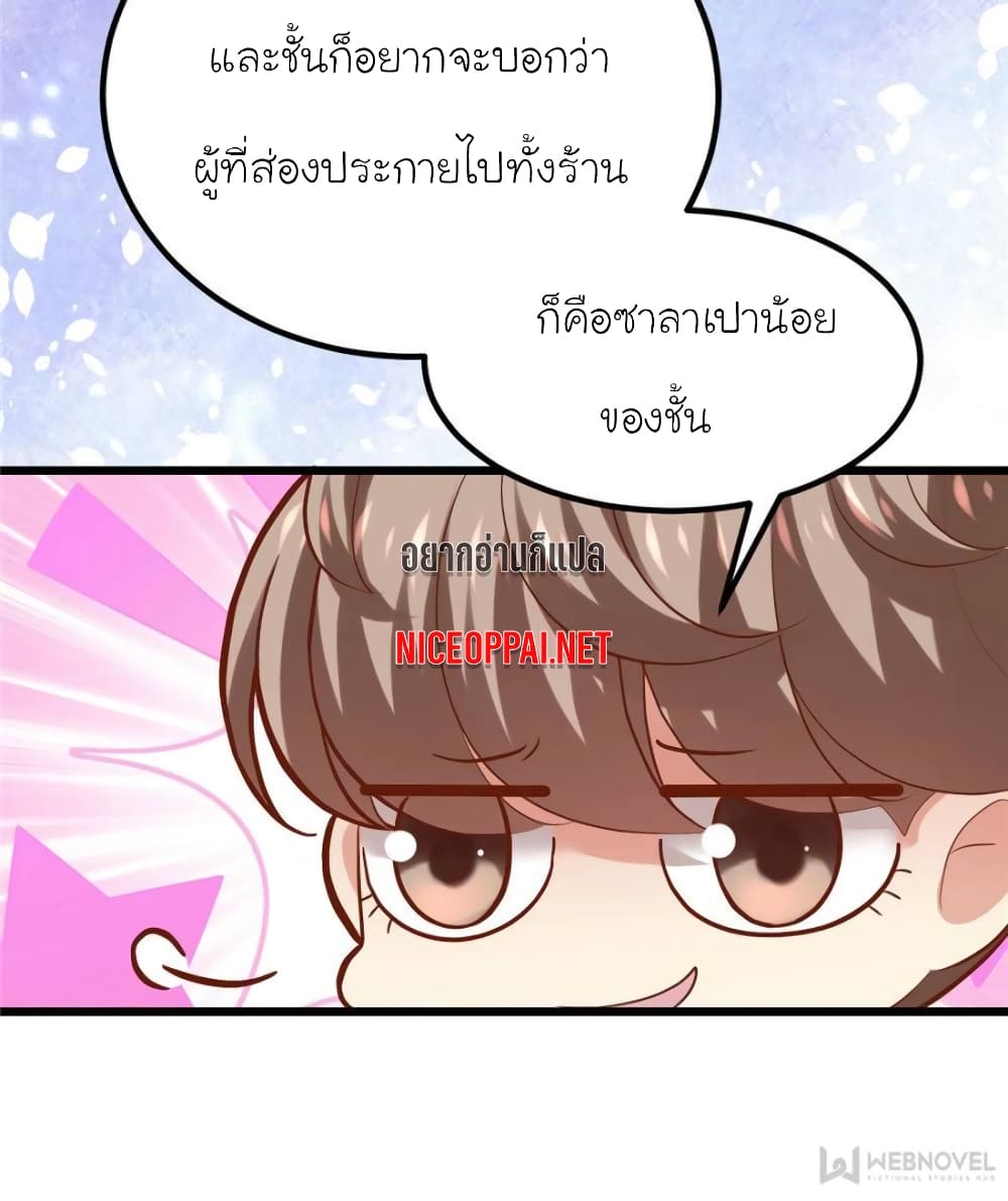 อ่านการ์ตูน My Beautiful Time with You 135 ภาพที่ 34