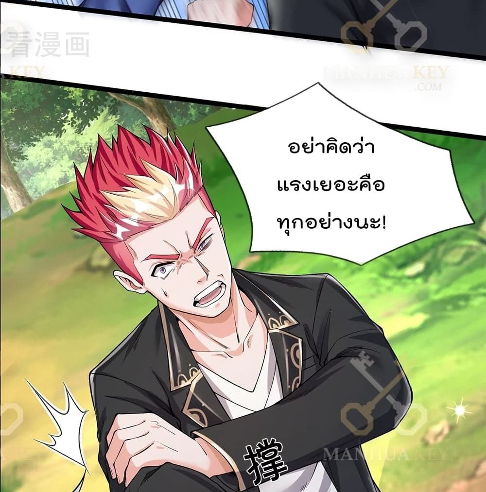 อ่านการ์ตูน The Great Venerable Demon Has Returned 10 ภาพที่ 17