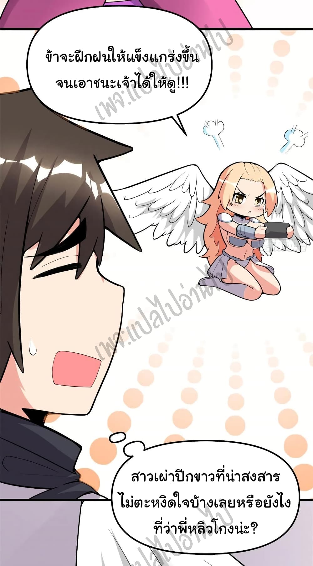 อ่านการ์ตูน I might be A Fake Fairy 131 ภาพที่ 14