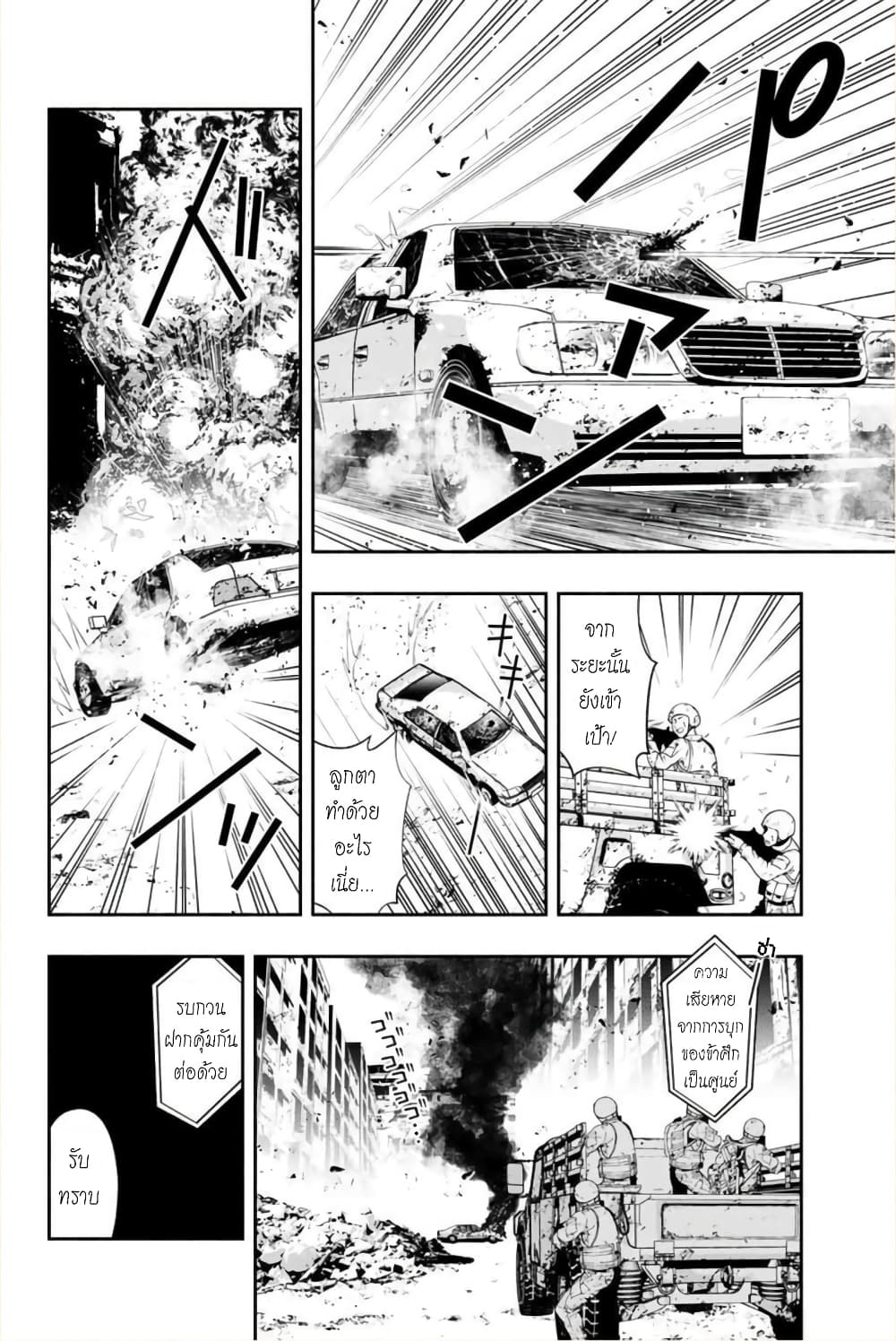 อ่านการ์ตูน Kuro Neko to Heishi 2 ภาพที่ 14