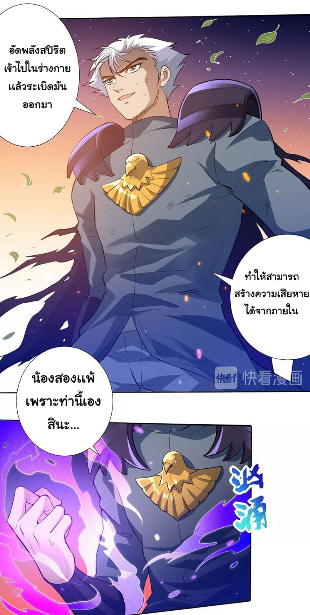 อ่านการ์ตูน ULTIMATE SOLDIER 27 ภาพที่ 63