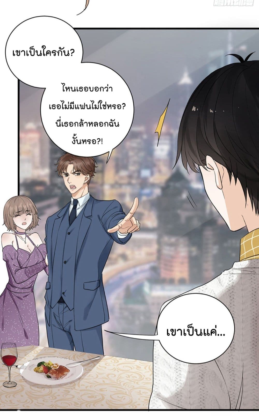 อ่านการ์ตูน The Faded Memory 1 ภาพที่ 53