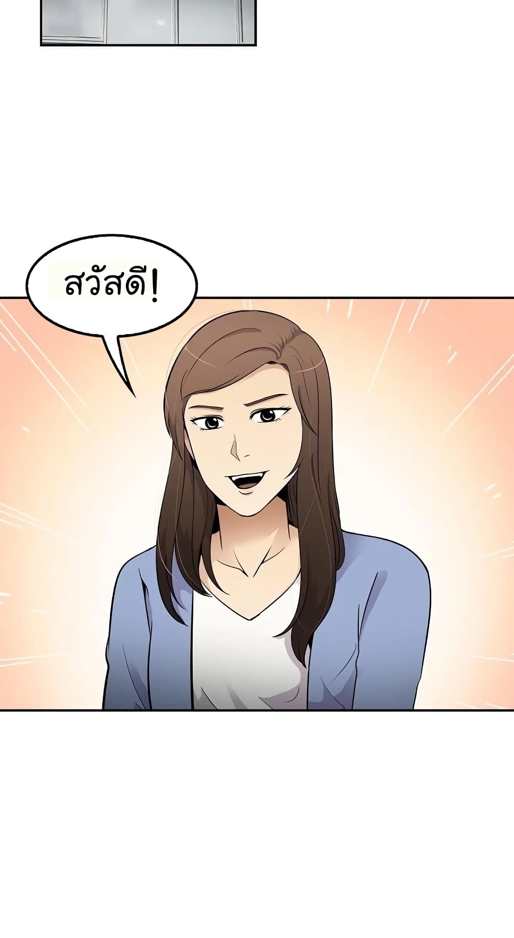 อ่านการ์ตูน Again My Life 44 ภาพที่ 11