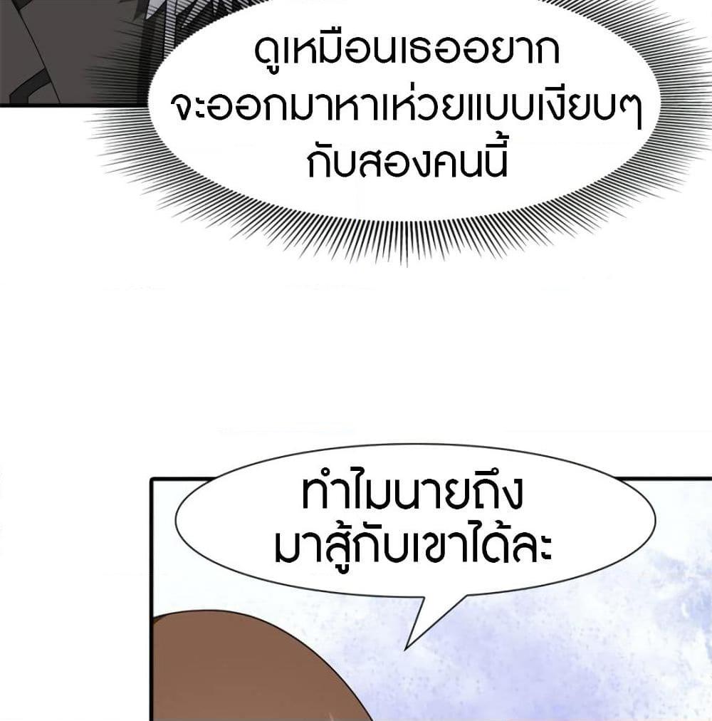 อ่านการ์ตูน My Girlfriend is a Zombie 80 ภาพที่ 44