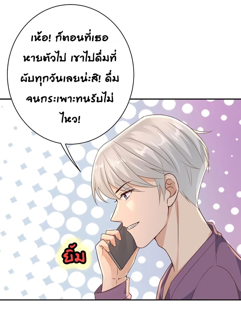 อ่านการ์ตูน Breakup Progress 99% 25 ภาพที่ 31