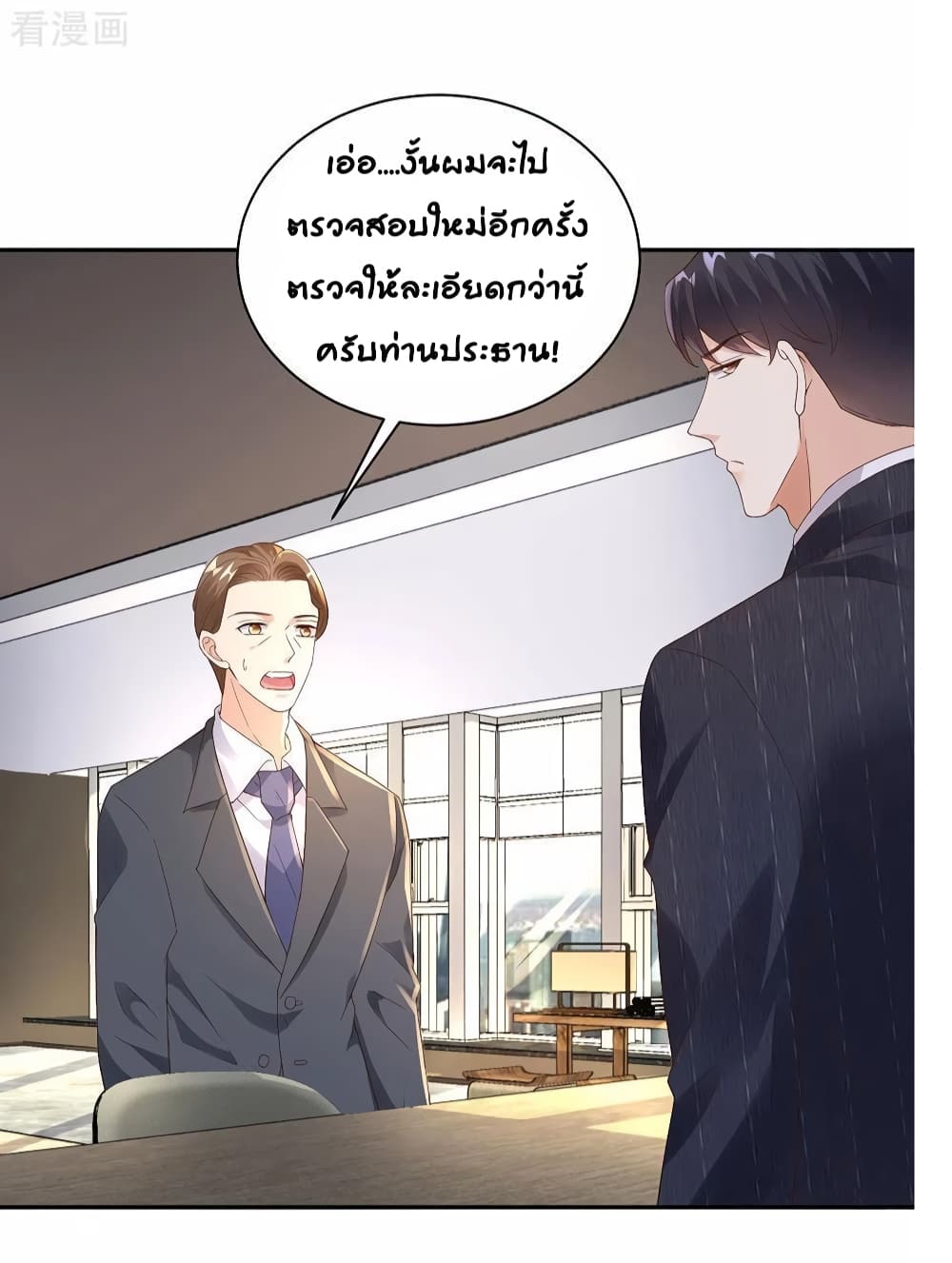 อ่านการ์ตูน Breakup Progress 99% 31 ภาพที่ 10