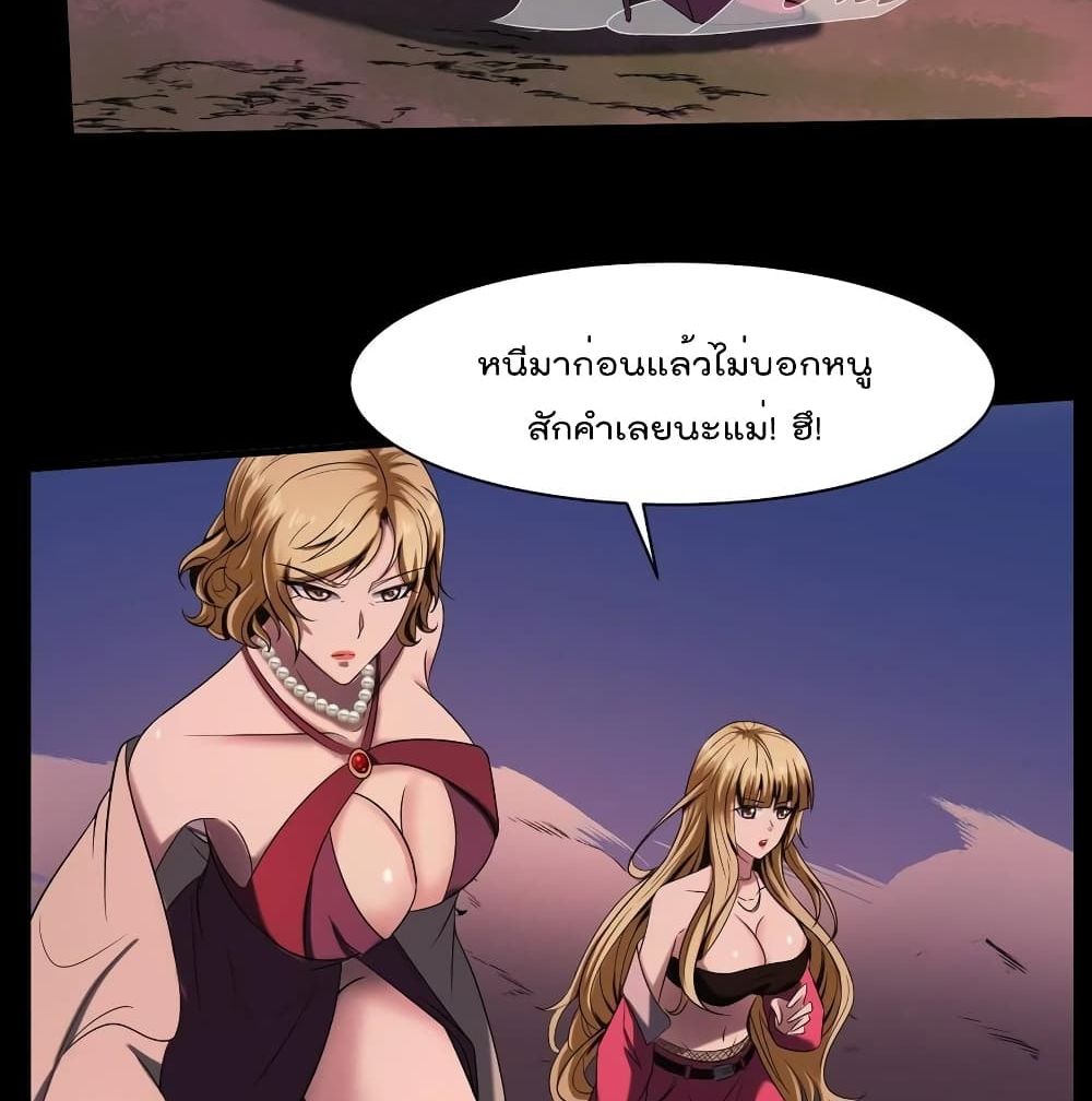 อ่านการ์ตูน Villain Demon-in-law 33 ภาพที่ 15