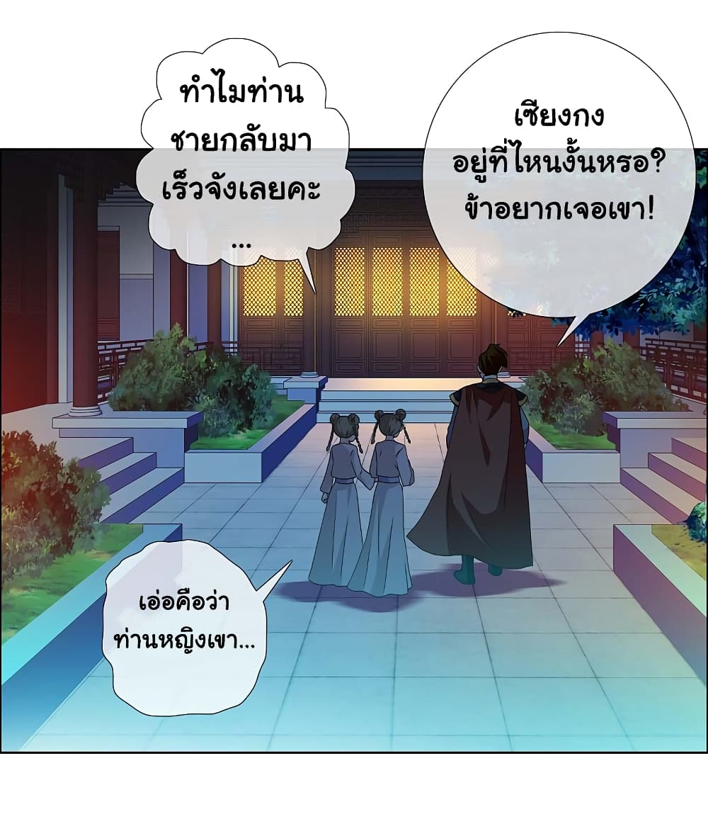 อ่านการ์ตูน I’m Not The Villain In This Story 15 ภาพที่ 5