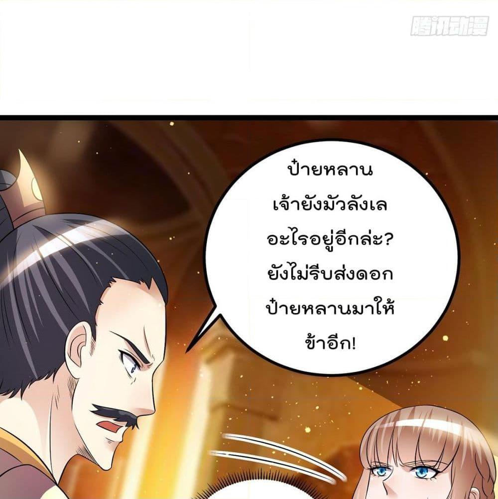 อ่านการ์ตูน Immortal King of City 189 ภาพที่ 16