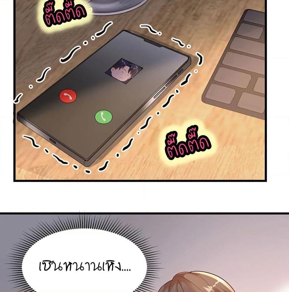 อ่านการ์ตูน Breakup Progress 99% 20 ภาพที่ 27