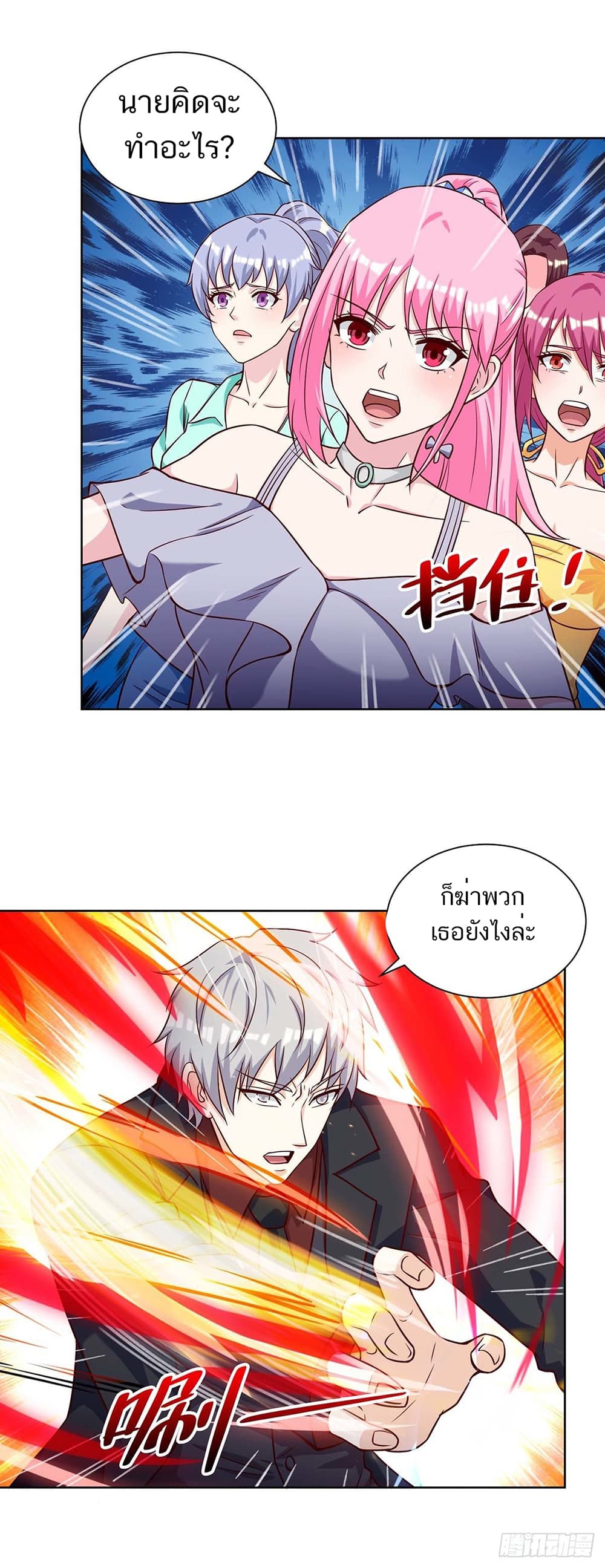 อ่านการ์ตูน Divine Perspective 128 ภาพที่ 19