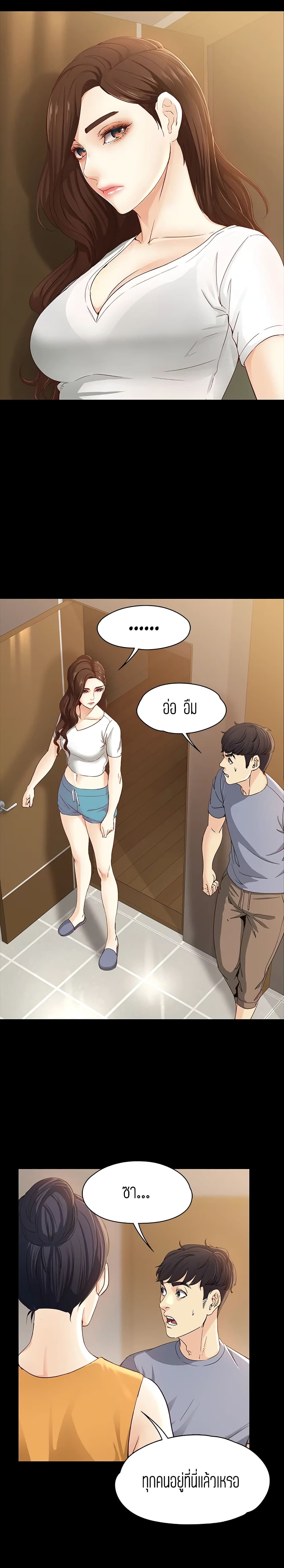 อ่านการ์ตูน Falling For Her 11 ภาพที่ 13