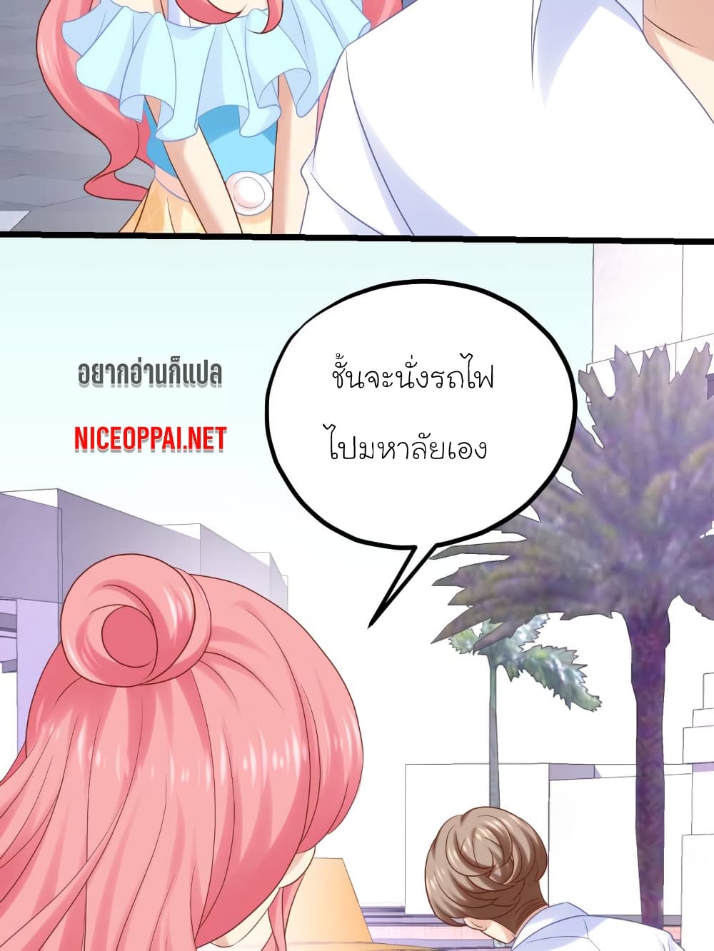 อ่านการ์ตูน My Beautiful Time with You 33 ภาพที่ 12