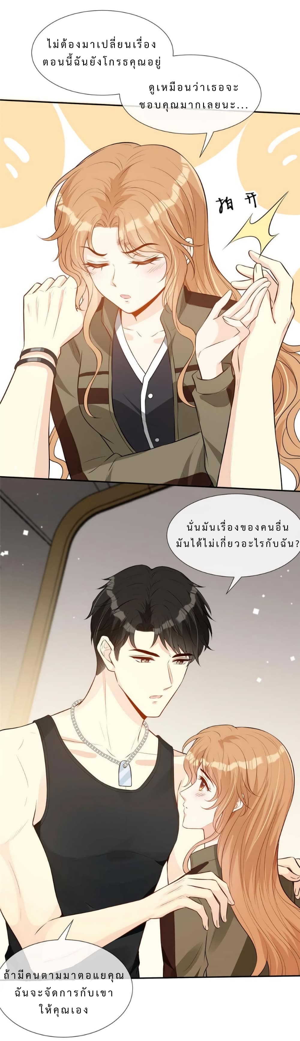 อ่านการ์ตูน Voluptuous 50 ภาพที่ 20