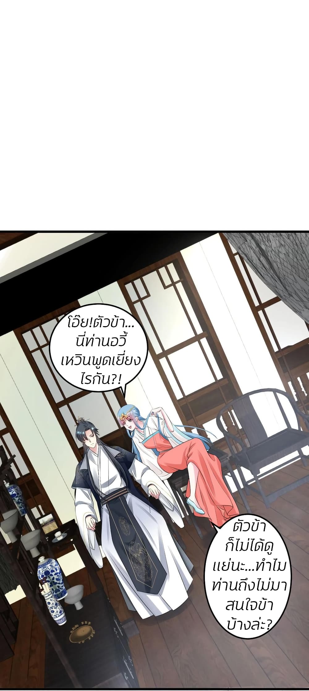 อ่านการ์ตูน Poisonous Doctor: First Wife’s Daughter 17 ภาพที่ 2