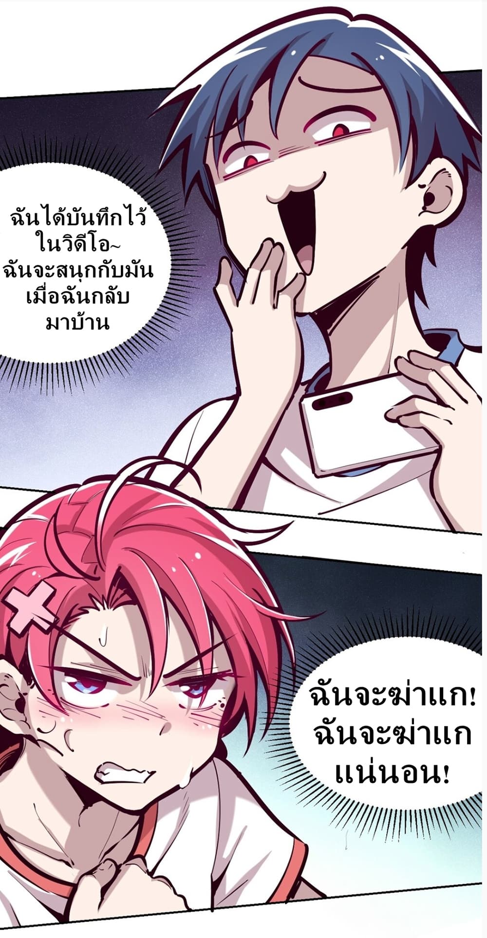 อ่านการ์ตูน Demon X Angel, Can’t Get Along! 19 ภาพที่ 8