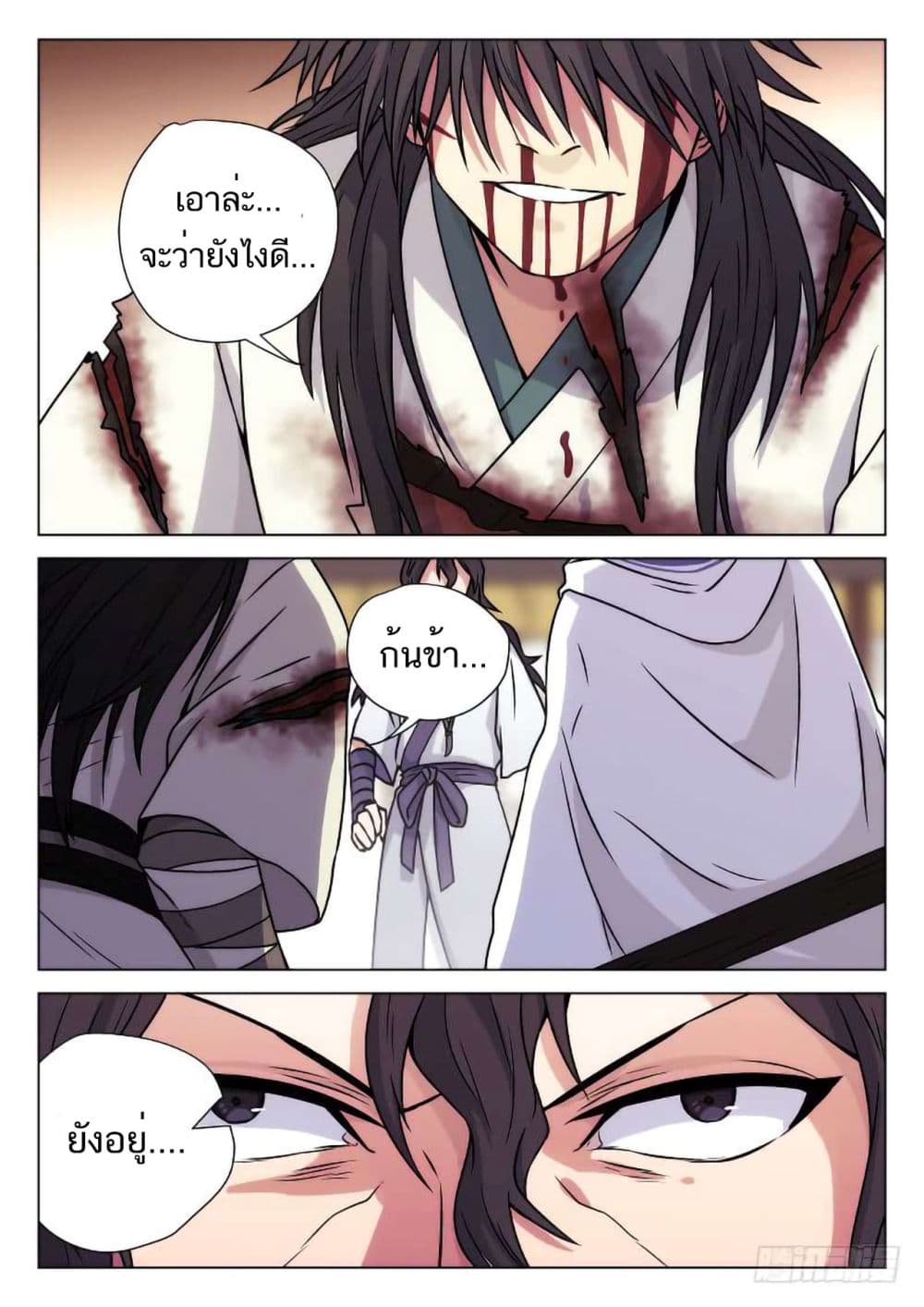 อ่านการ์ตูน The Smiling, Proud Wanderer 8 ภาพที่ 15