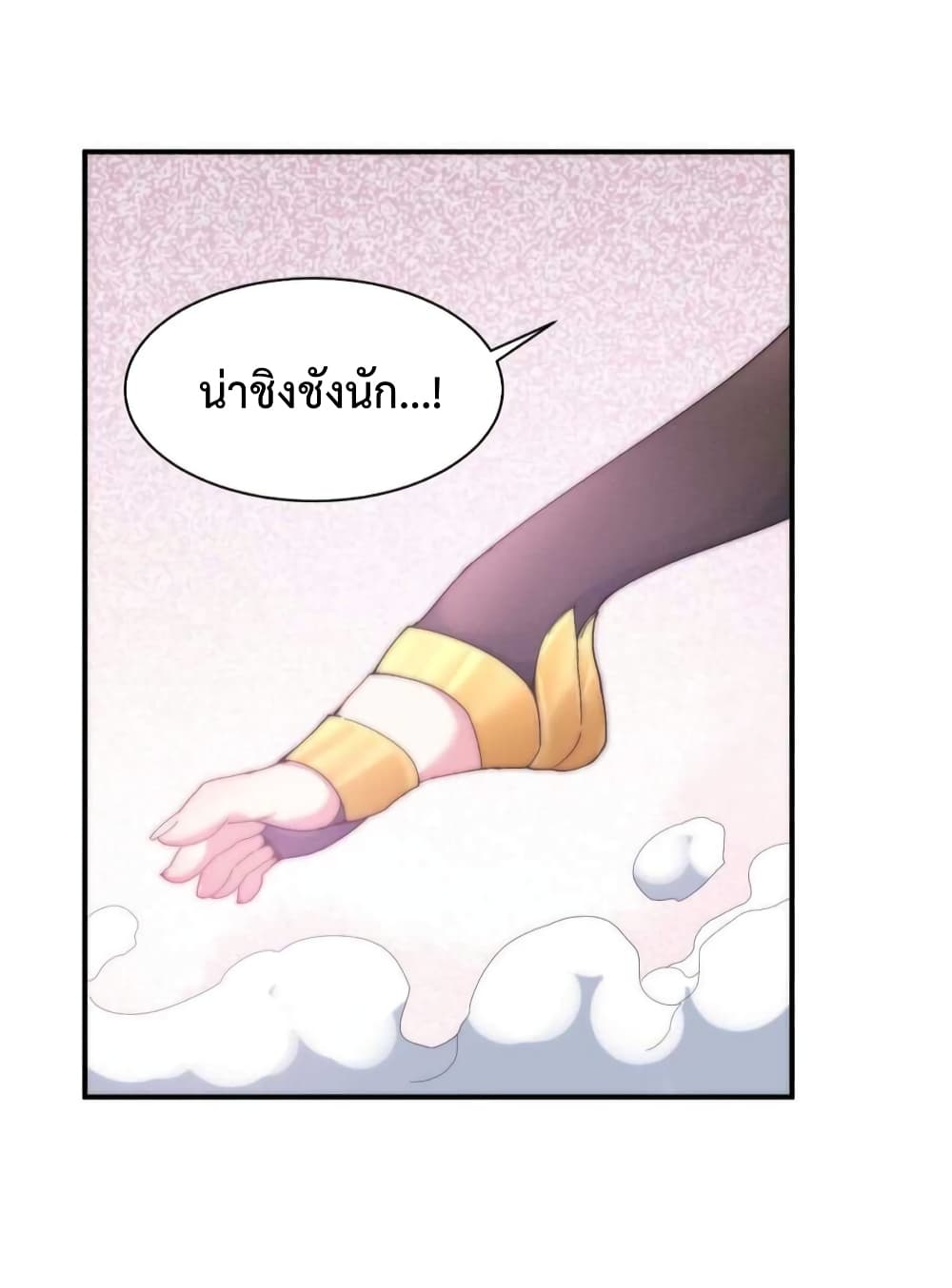 อ่านการ์ตูน After The Dragon Slaying Knight Kissed The Dragon, He Wanted To Wash Away 1 ภาพที่ 118