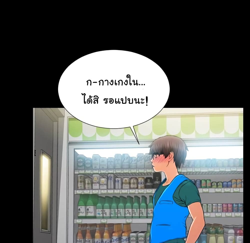 อ่านการ์ตูน Her Toy Shop 4 ภาพที่ 56