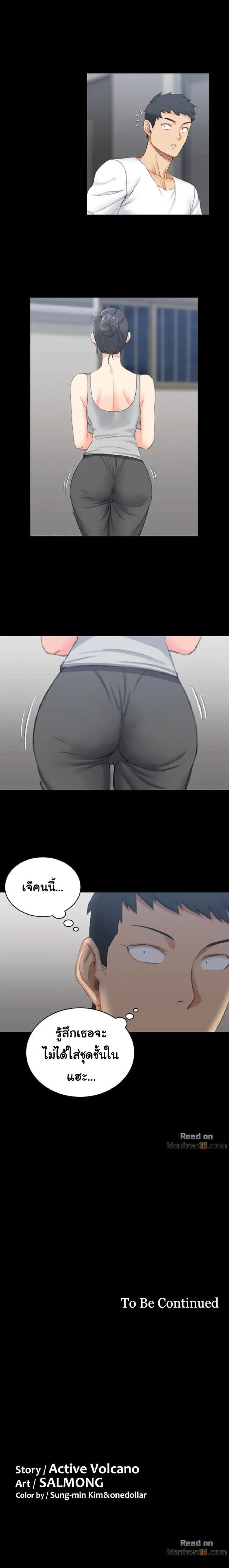 อ่านการ์ตูน His Place 22 ภาพที่ 28