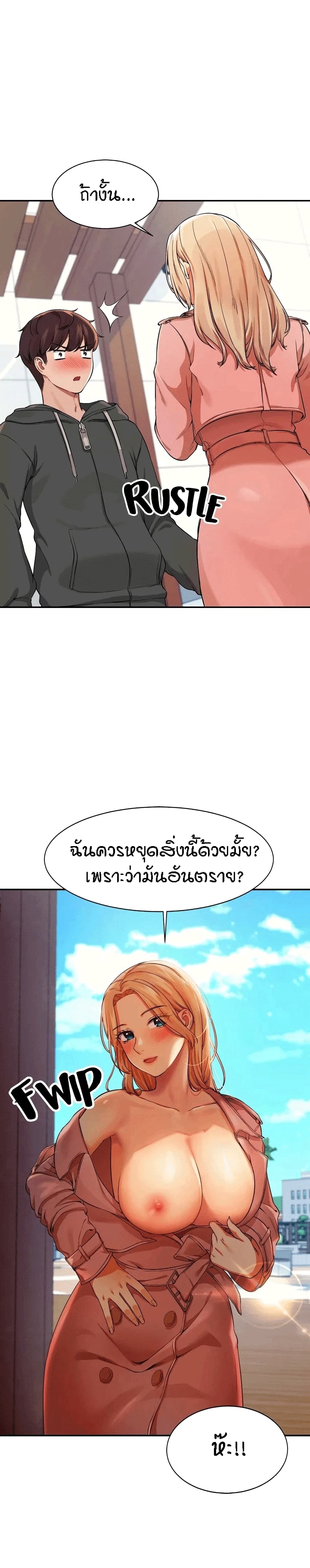 อ่านการ์ตูน Is There No Goddess in My College? 12 ภาพที่ 12