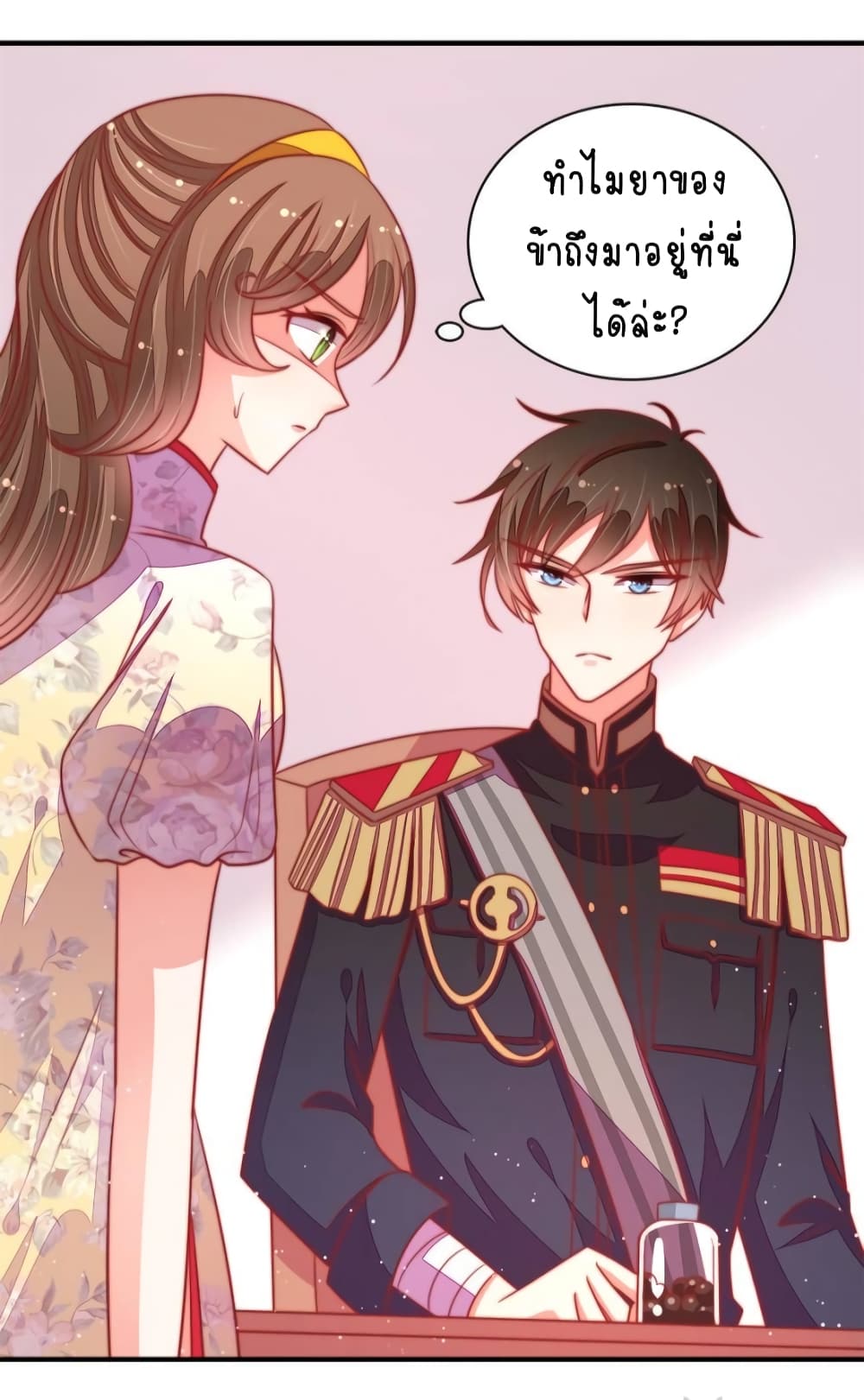 อ่านการ์ตูน Marshal Is Jealous Everyday 97 ภาพที่ 28