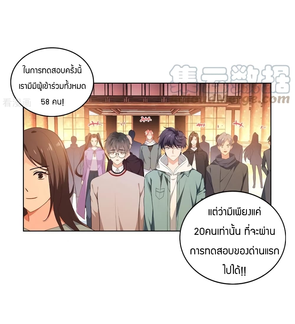 อ่านการ์ตูน Become King After Being Bitten 6 ภาพที่ 13