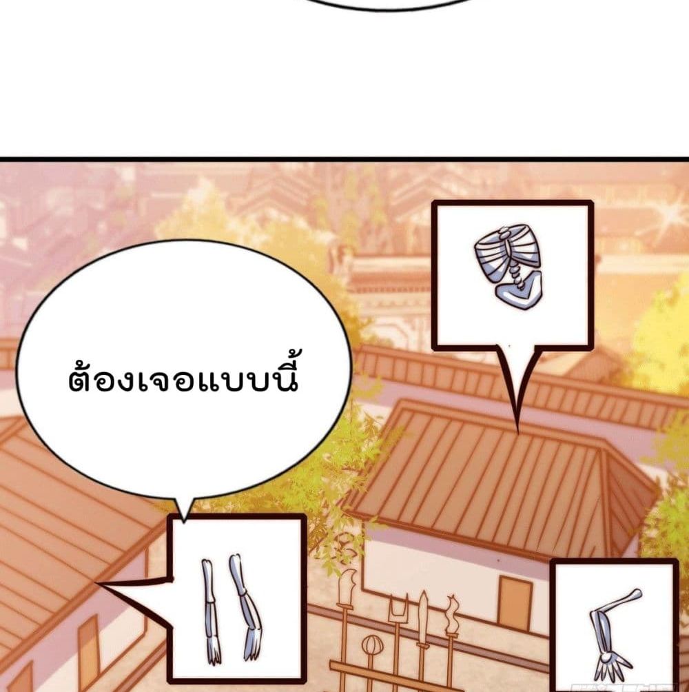 อ่านการ์ตูน Who is your Daddy? 29 ภาพที่ 57