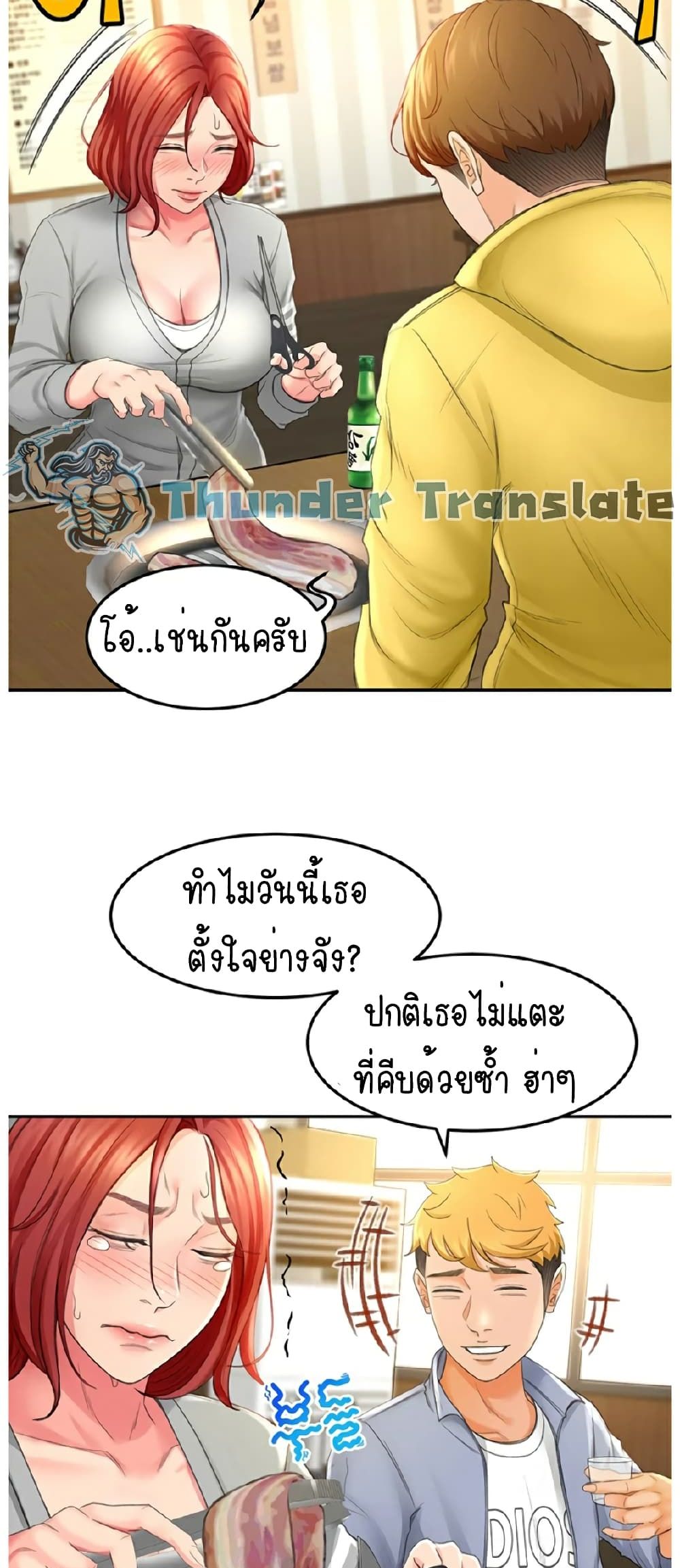 อ่านการ์ตูน The Little Master 1 ภาพที่ 78