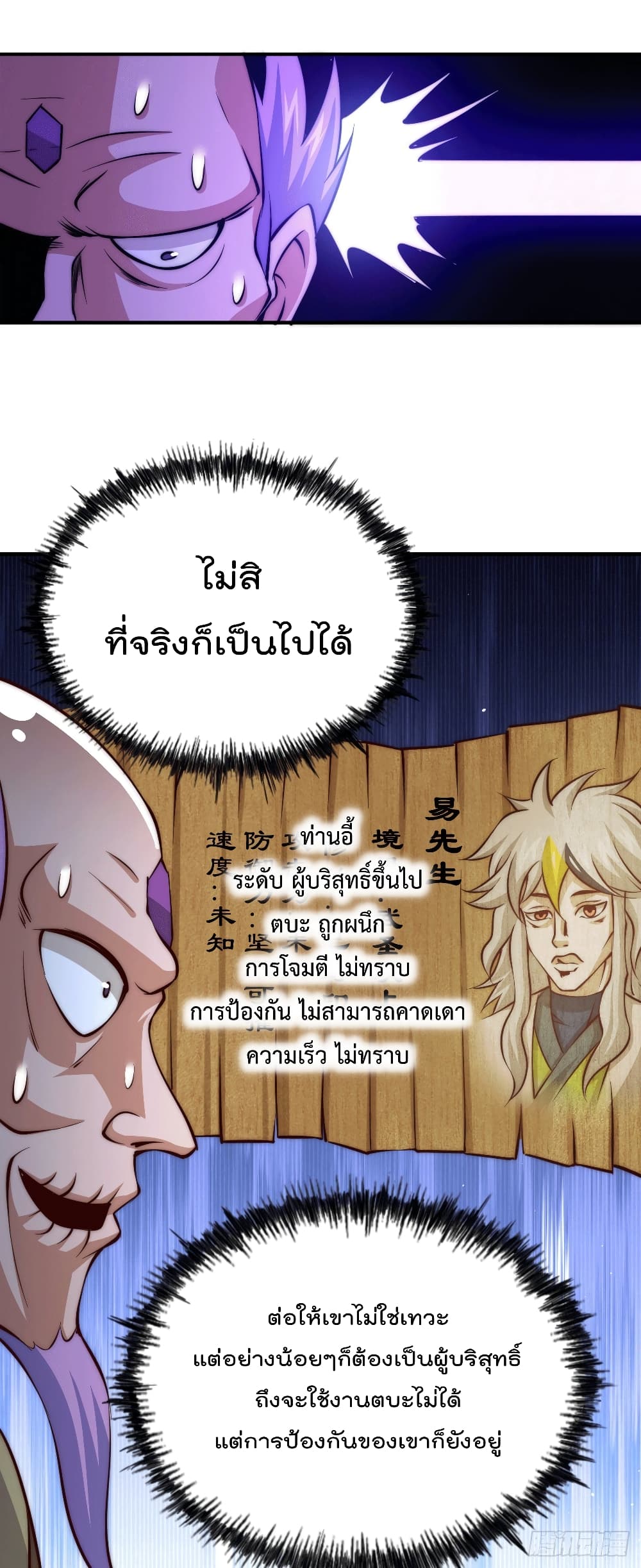 อ่านการ์ตูน Who is your Daddy? 27 ภาพที่ 36